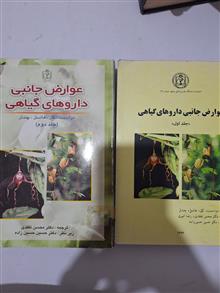 عوارض