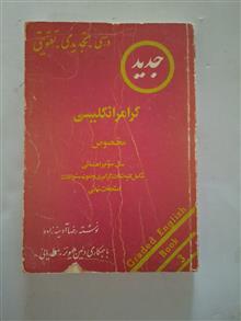 کتاب