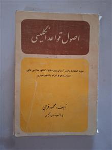 اصول