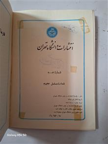 فارماکولوژی