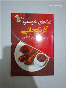 غذا