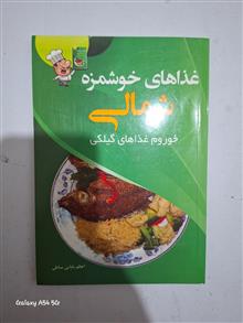 غذا