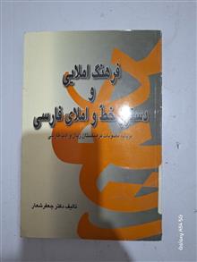 فرهنگ