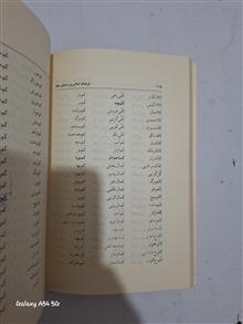 فرهنگ
