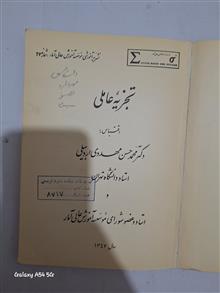 کتاب