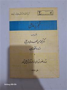 کتاب