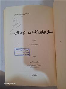 بیماری