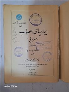 بیماری