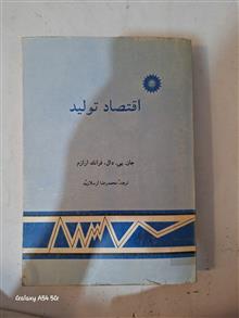 کتاب