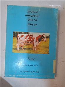 بیوسنتز