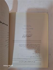 بیوسنتز