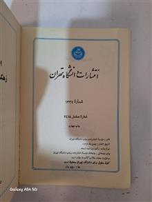 زهکشی