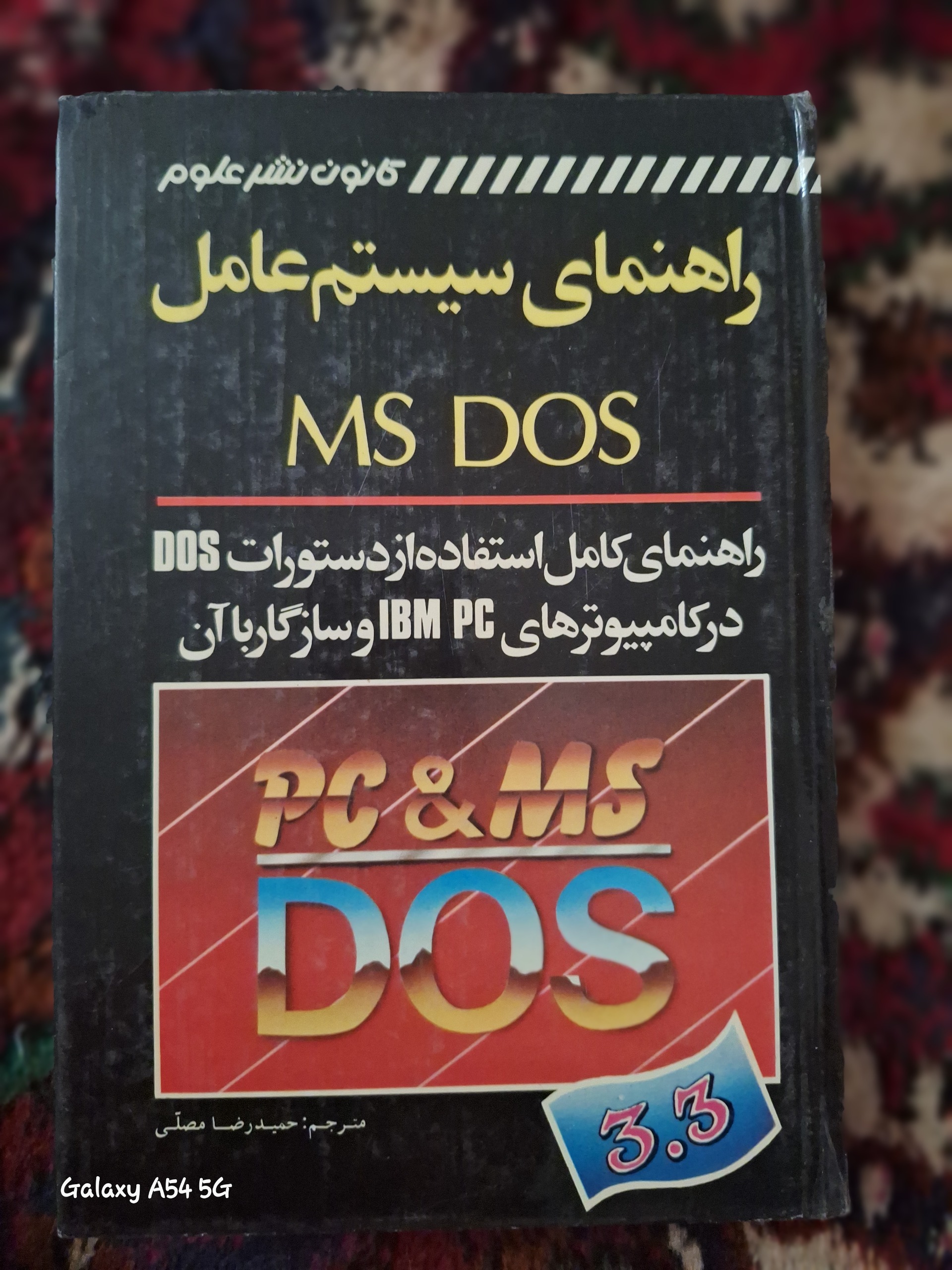 راهنمای سیستم عامل