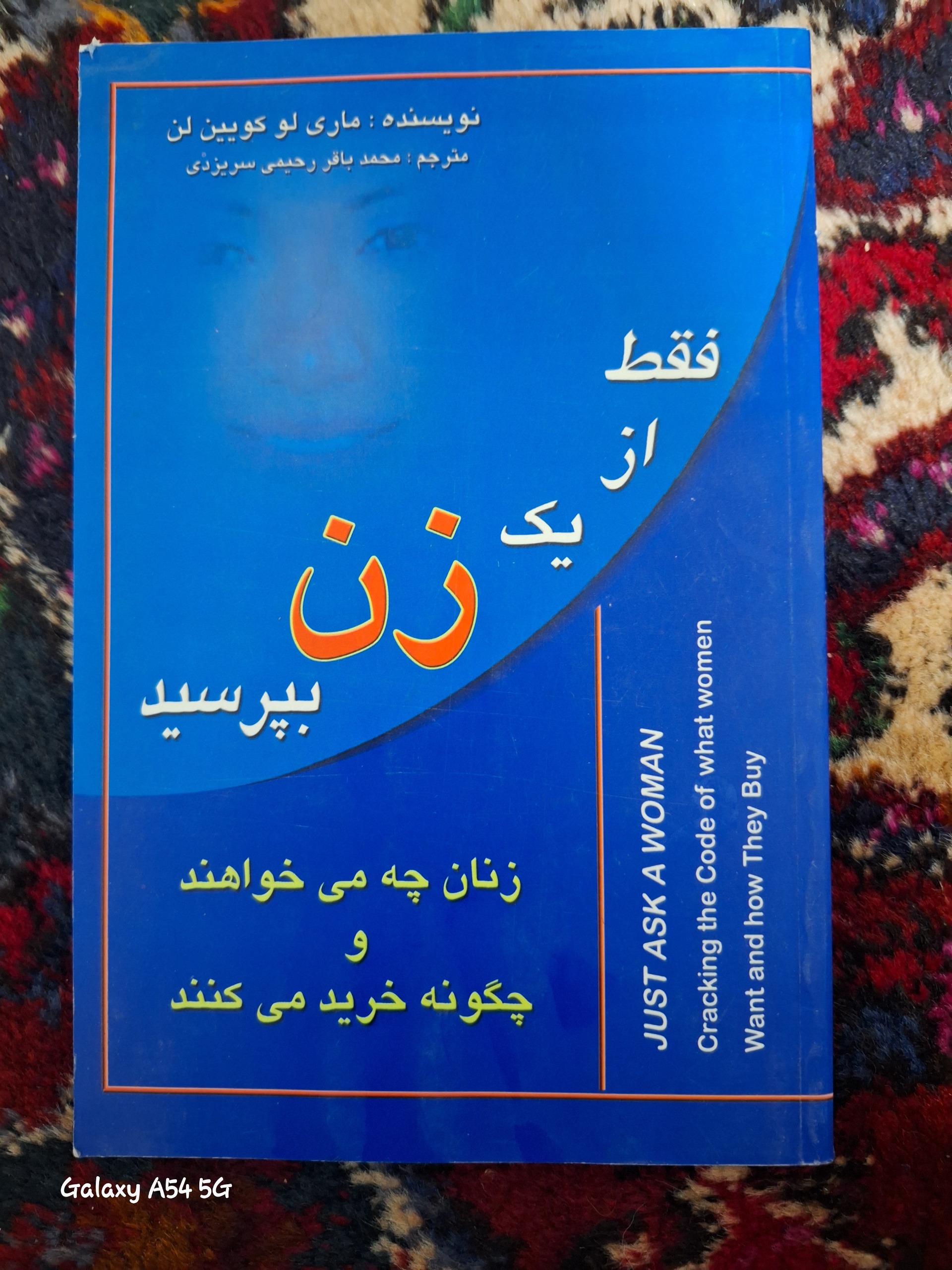 فقط از یک زن بپرسید