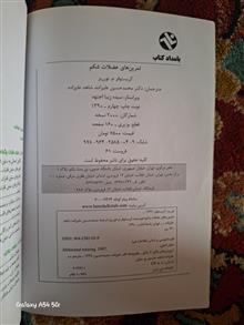 تمرینات