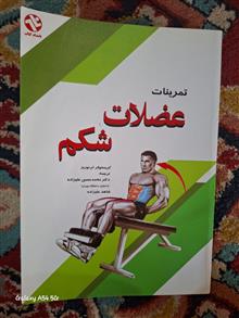 تمرینات