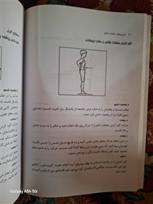تمرینات