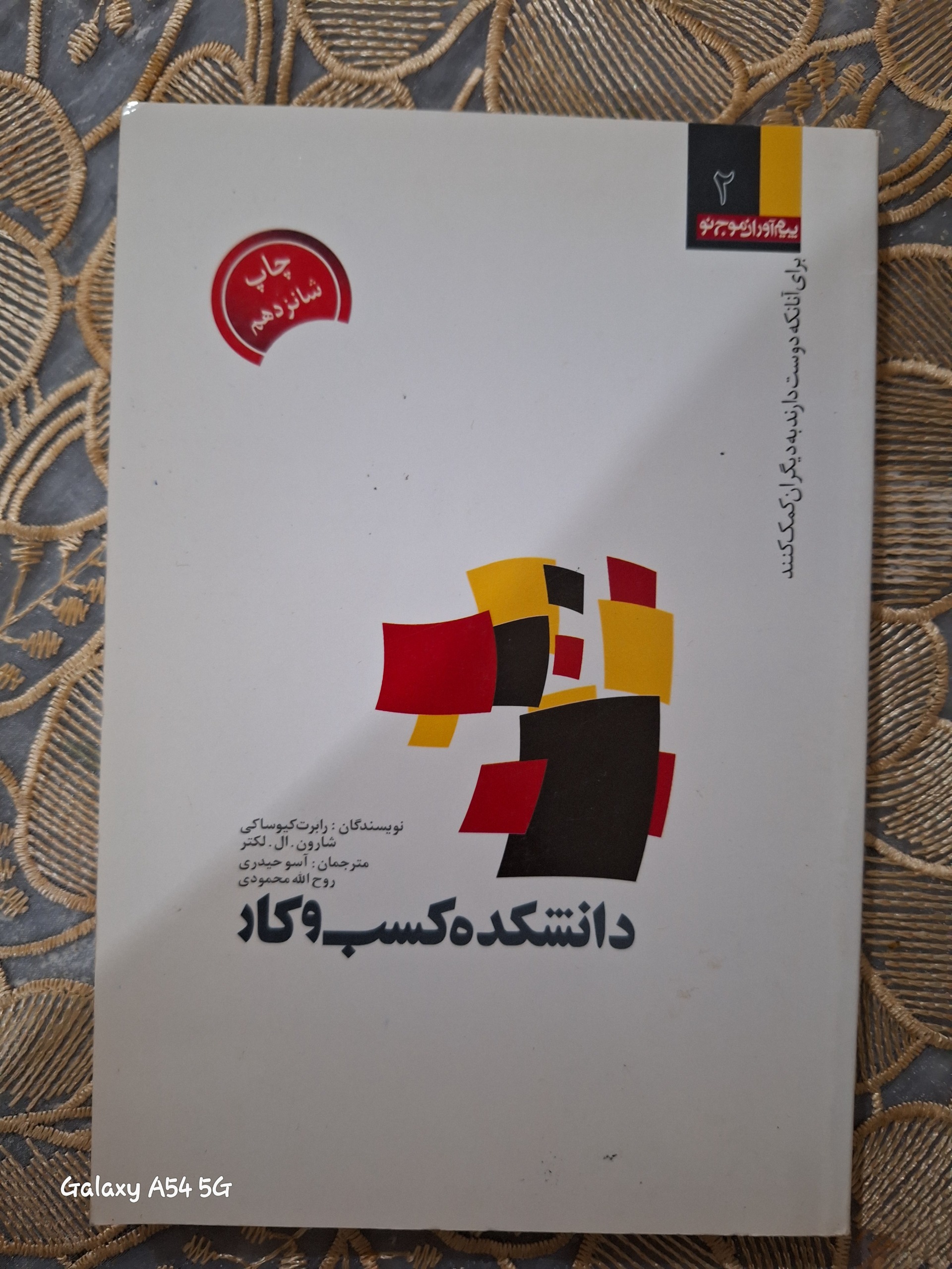 دانشکده کسب و کار