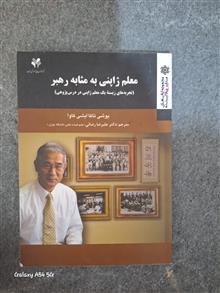 معلم