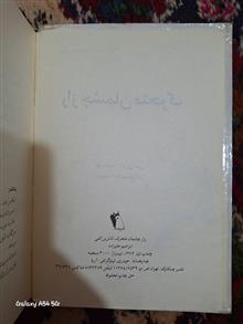 راز