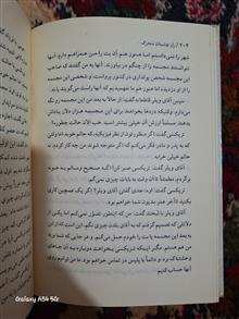 راز