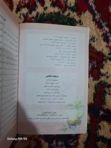کتاب