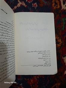 فکرت