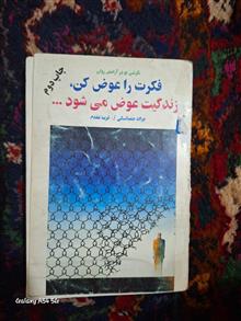 فکرت