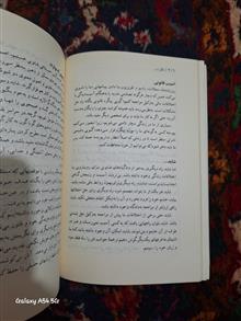 فکرت