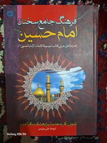 فرهنگ