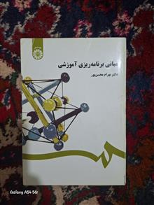 مبانی