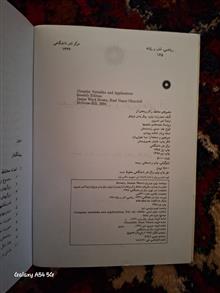 متغیرهای