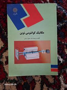 مکانیک