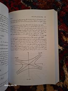 معادلات