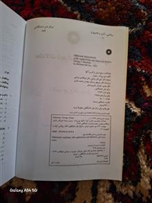 معادلات