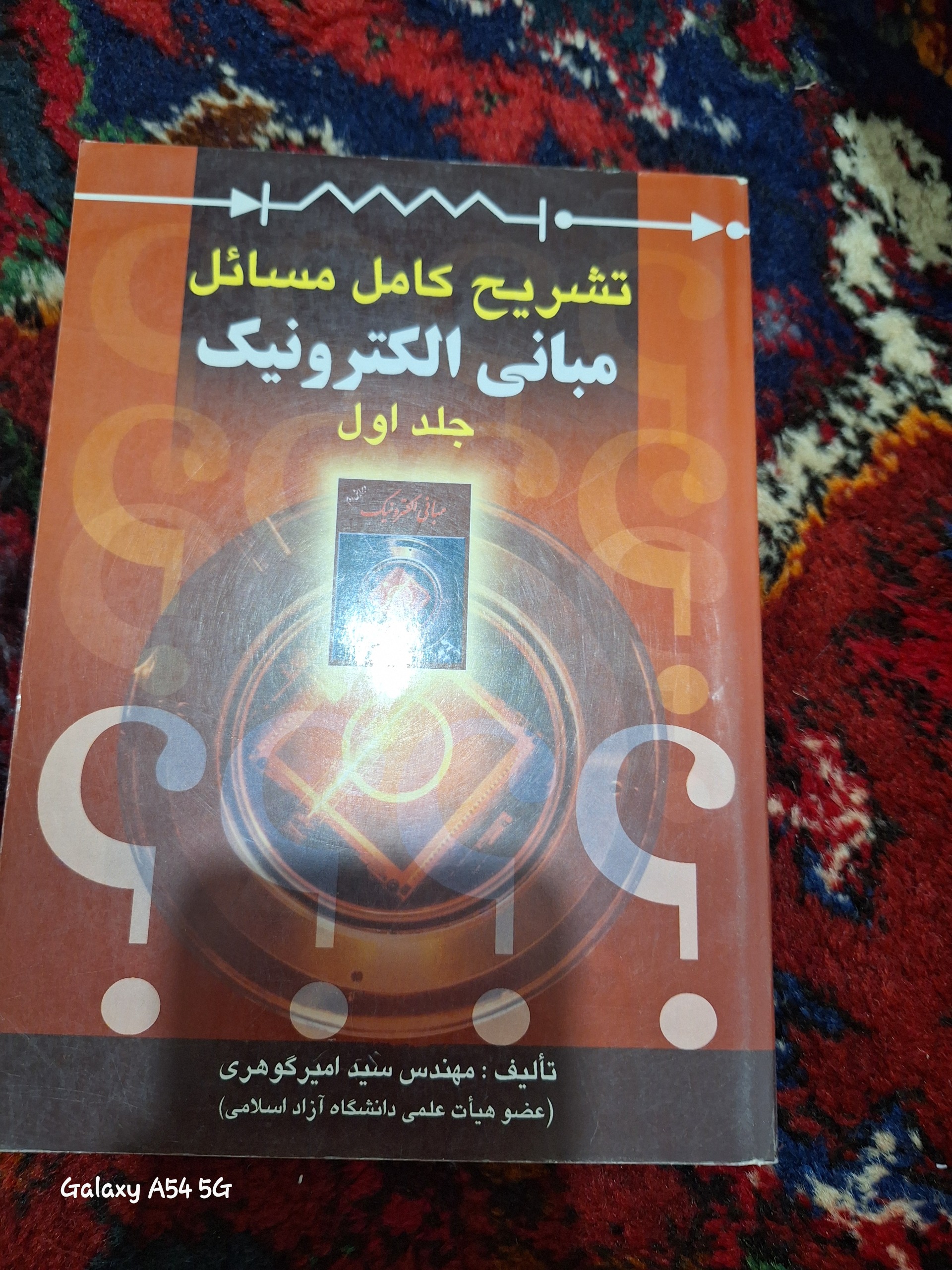 تشریح کامل مسائل مبانی الکترونیک