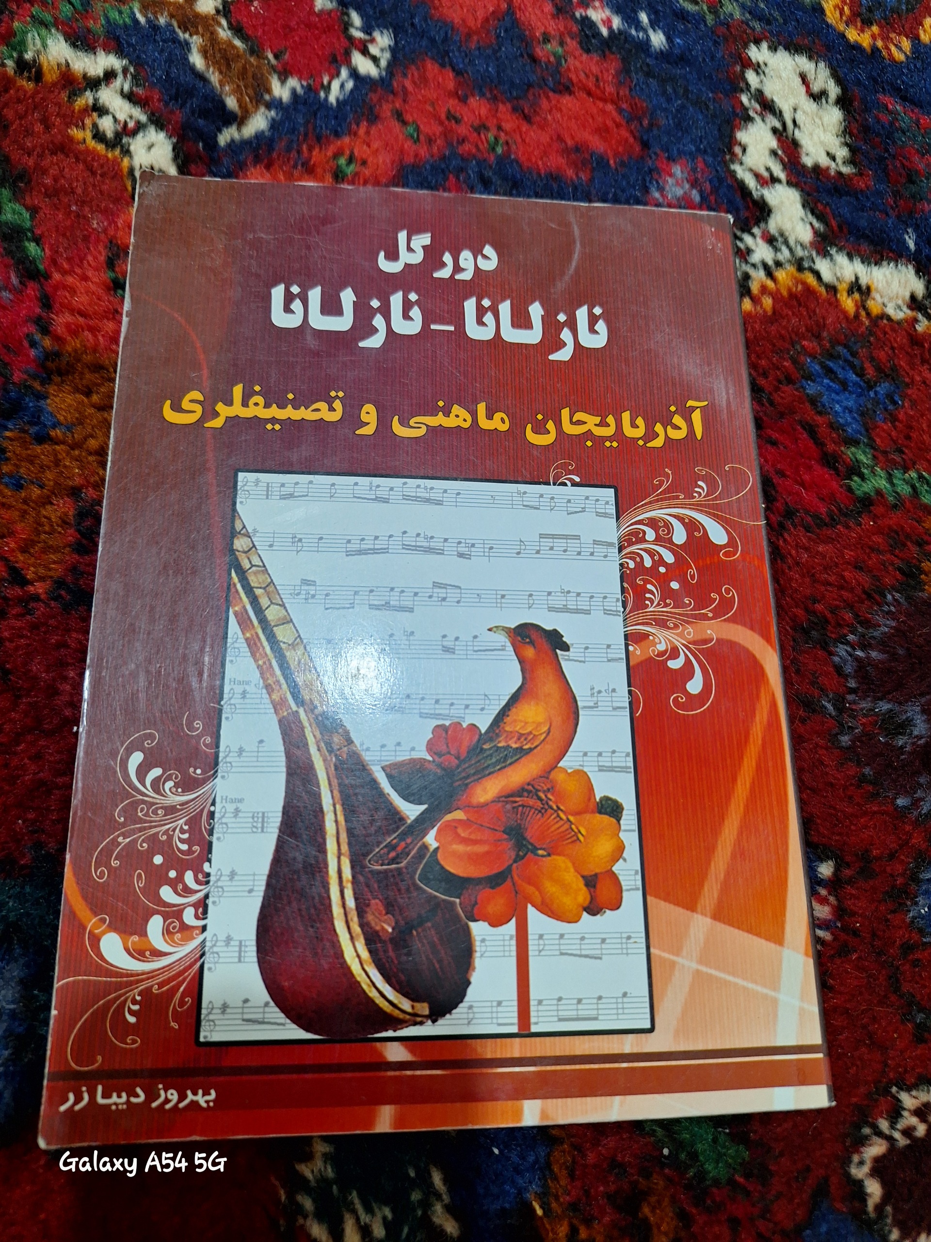 آذربایجان ماهنی و تصنیف لری