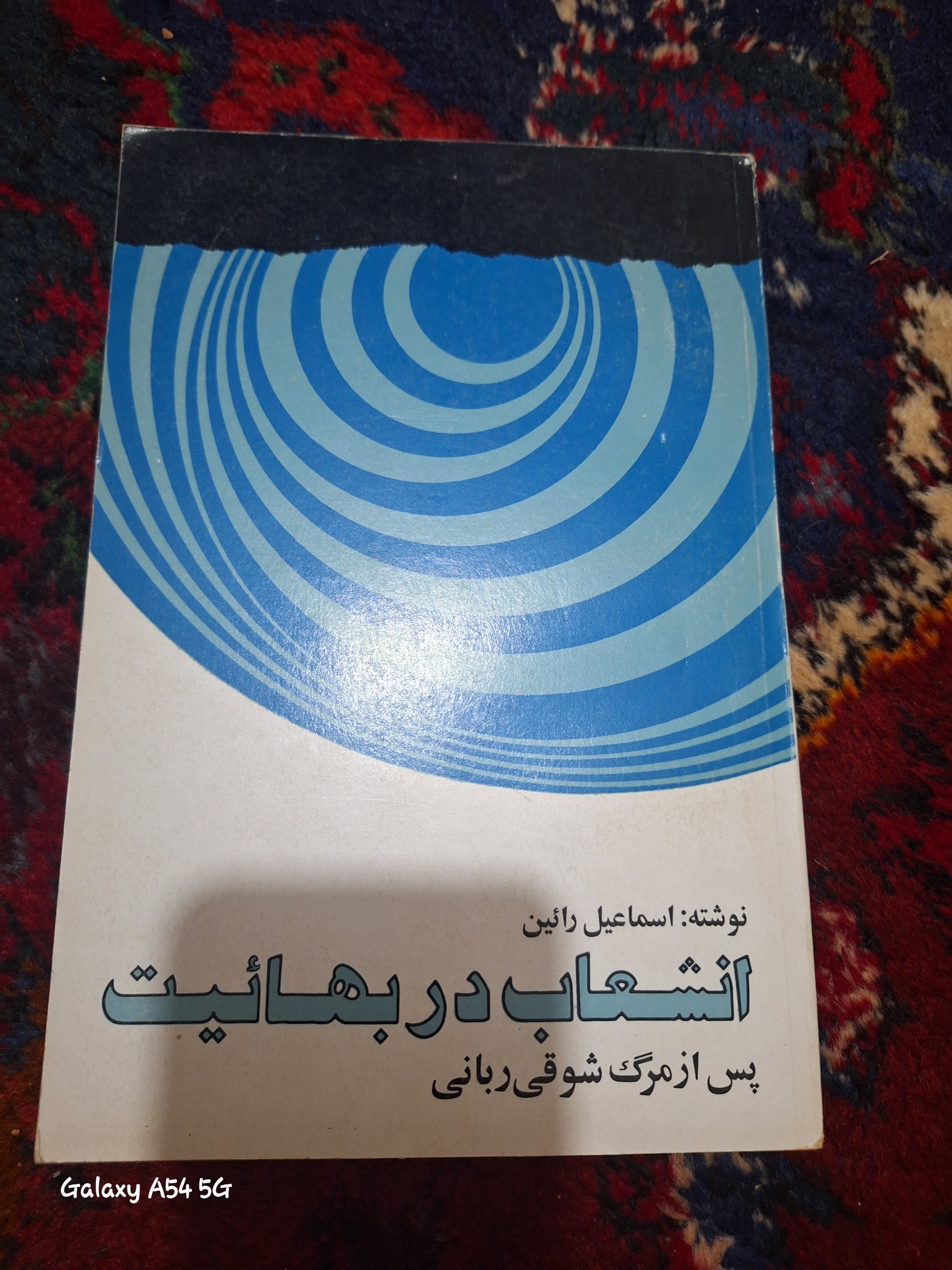  انشعاب در بهائیت