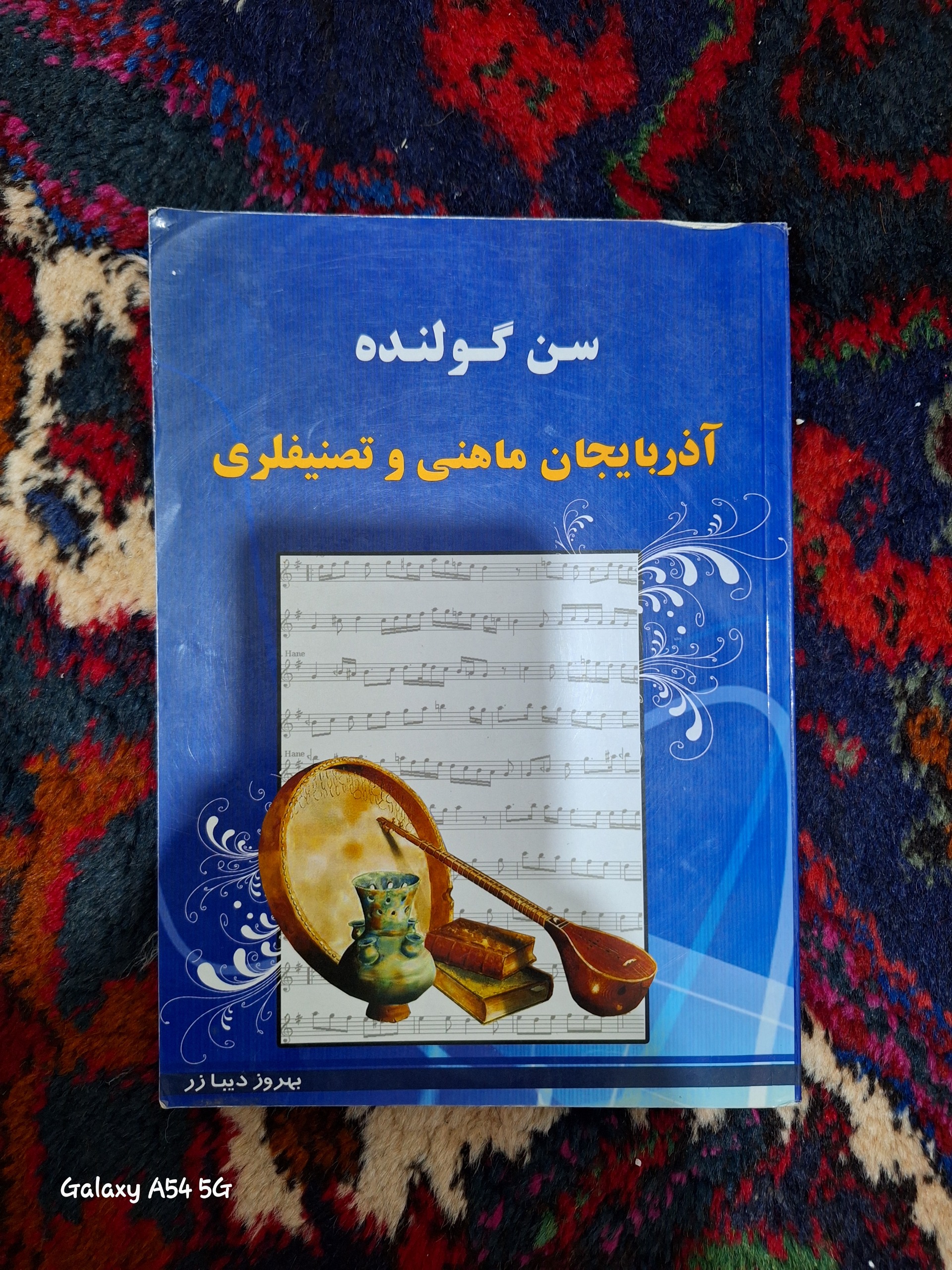 آذربایجان ماهنی و تصنیف لری