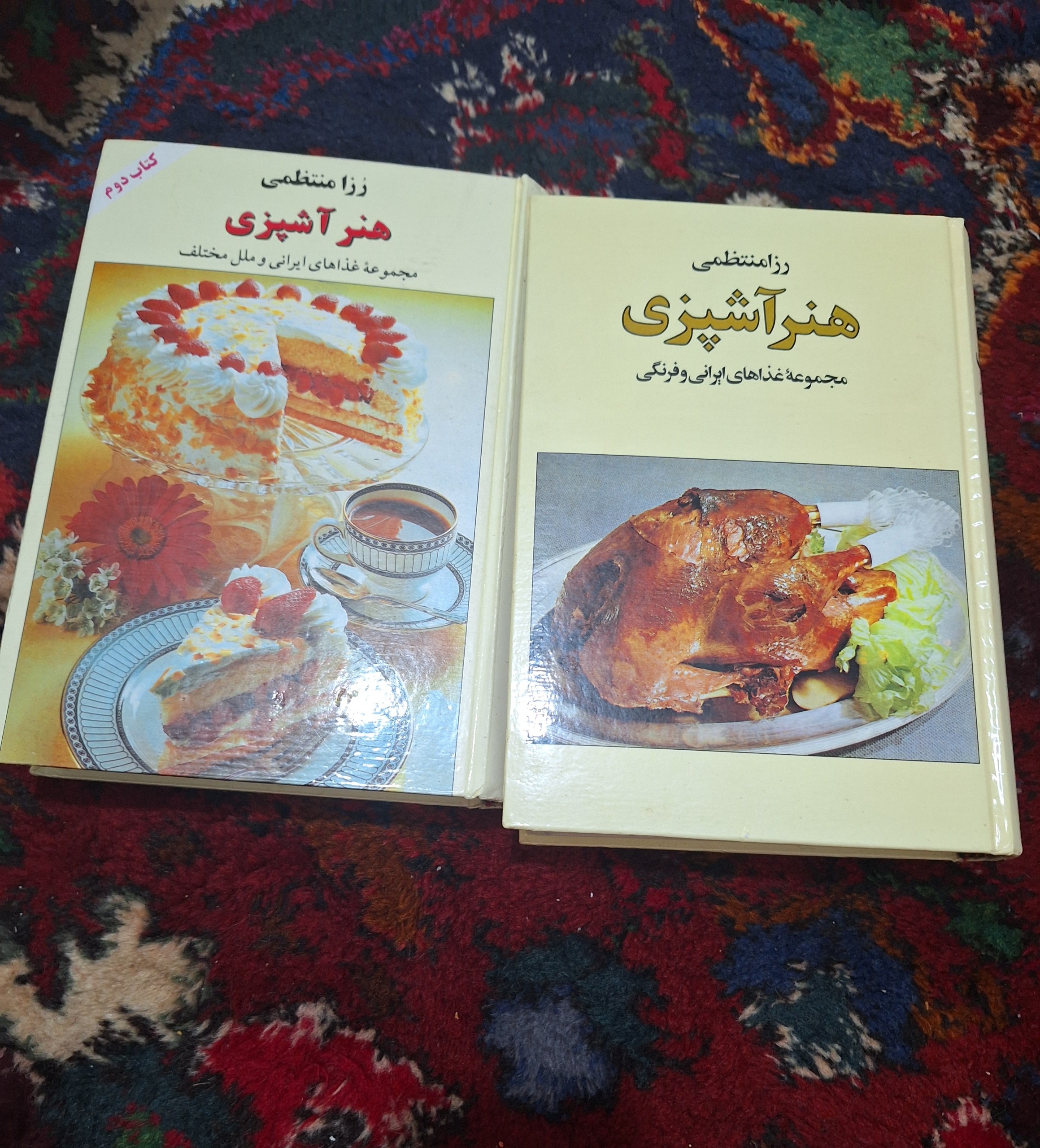 هنر آشپزی مجموعه دوجلدی