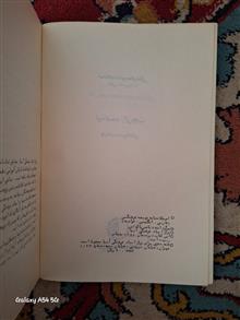 اصطلاحنامه