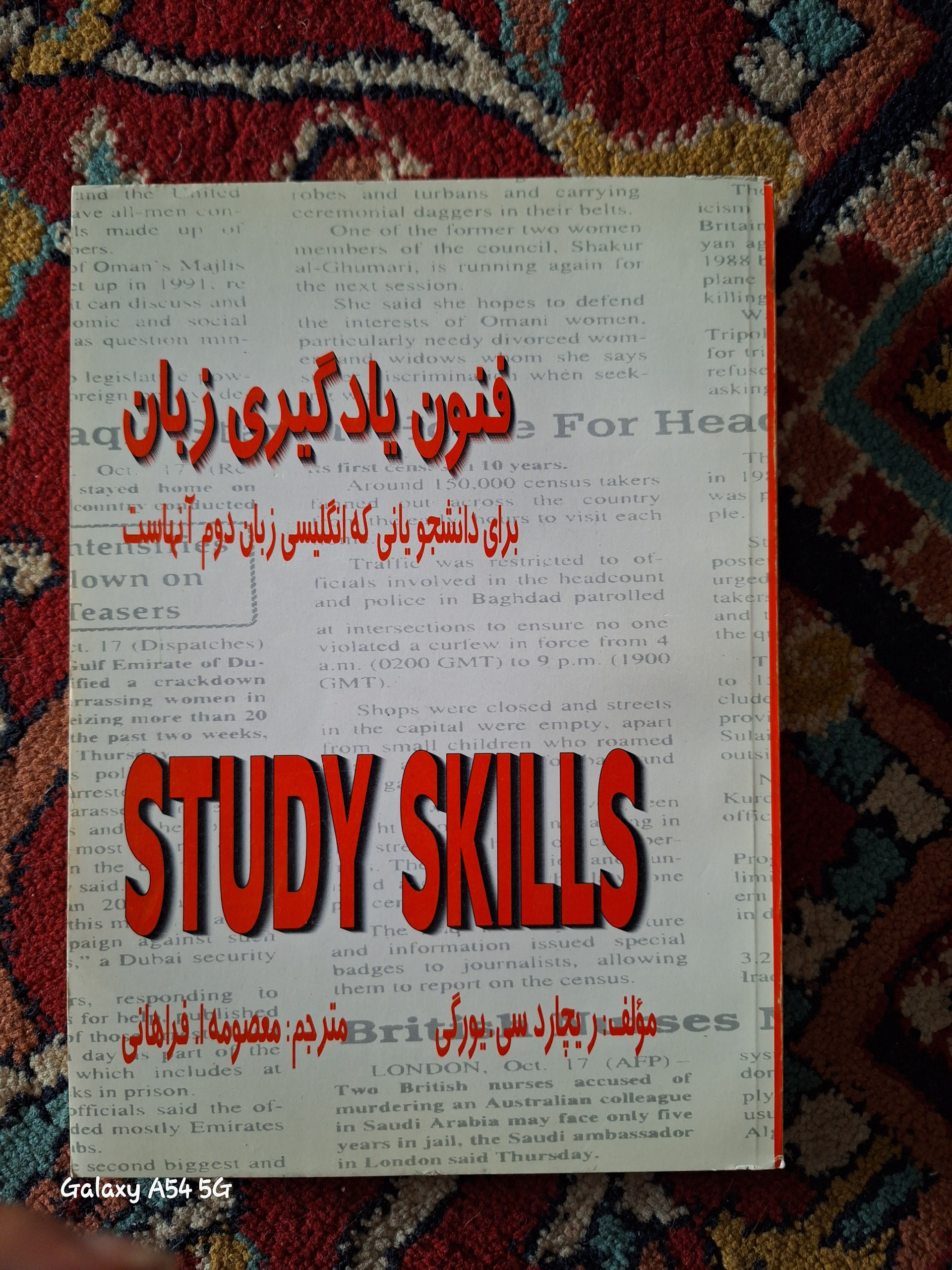 فنون یادگیری زبان