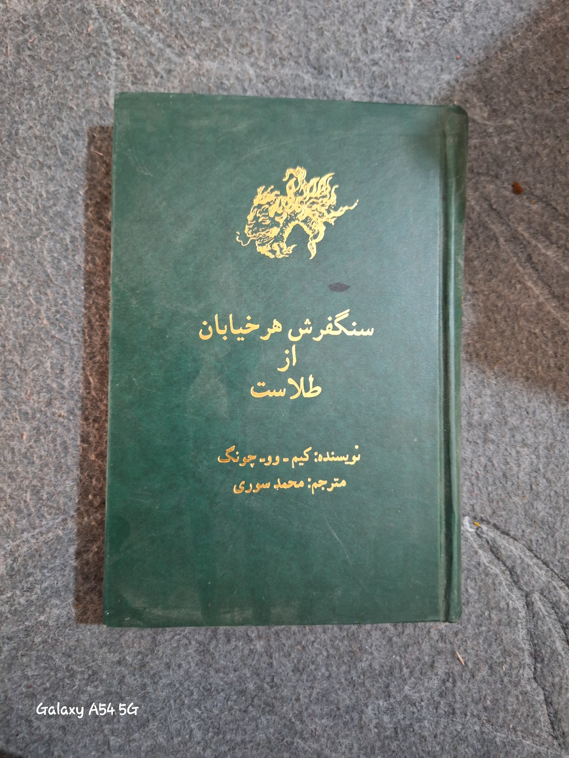 سنگفرش هر خیابان از طلاست