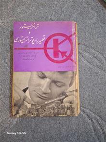 ترانزیستور