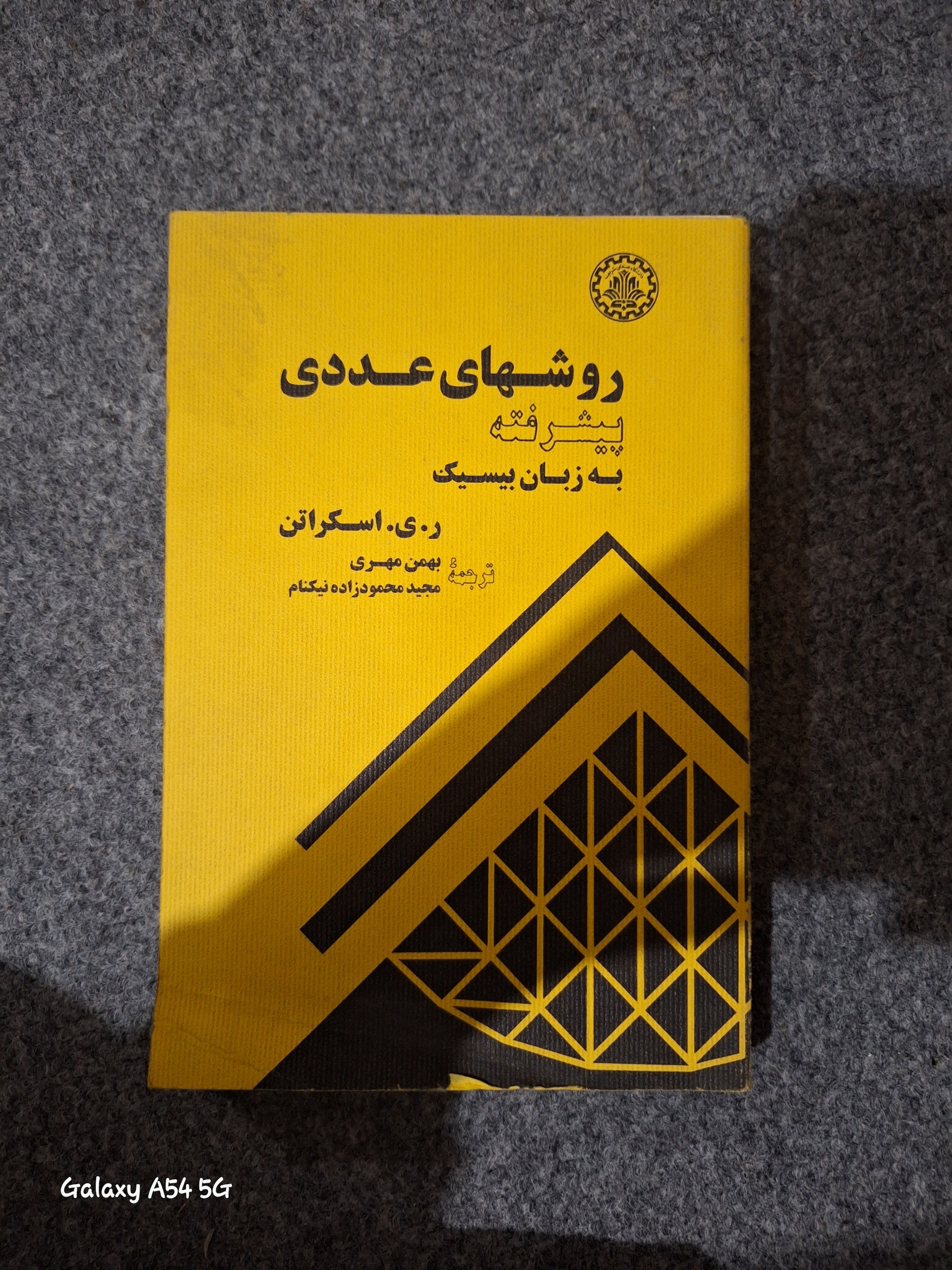 روشهای عددی پیشرفته زبان بیسیک