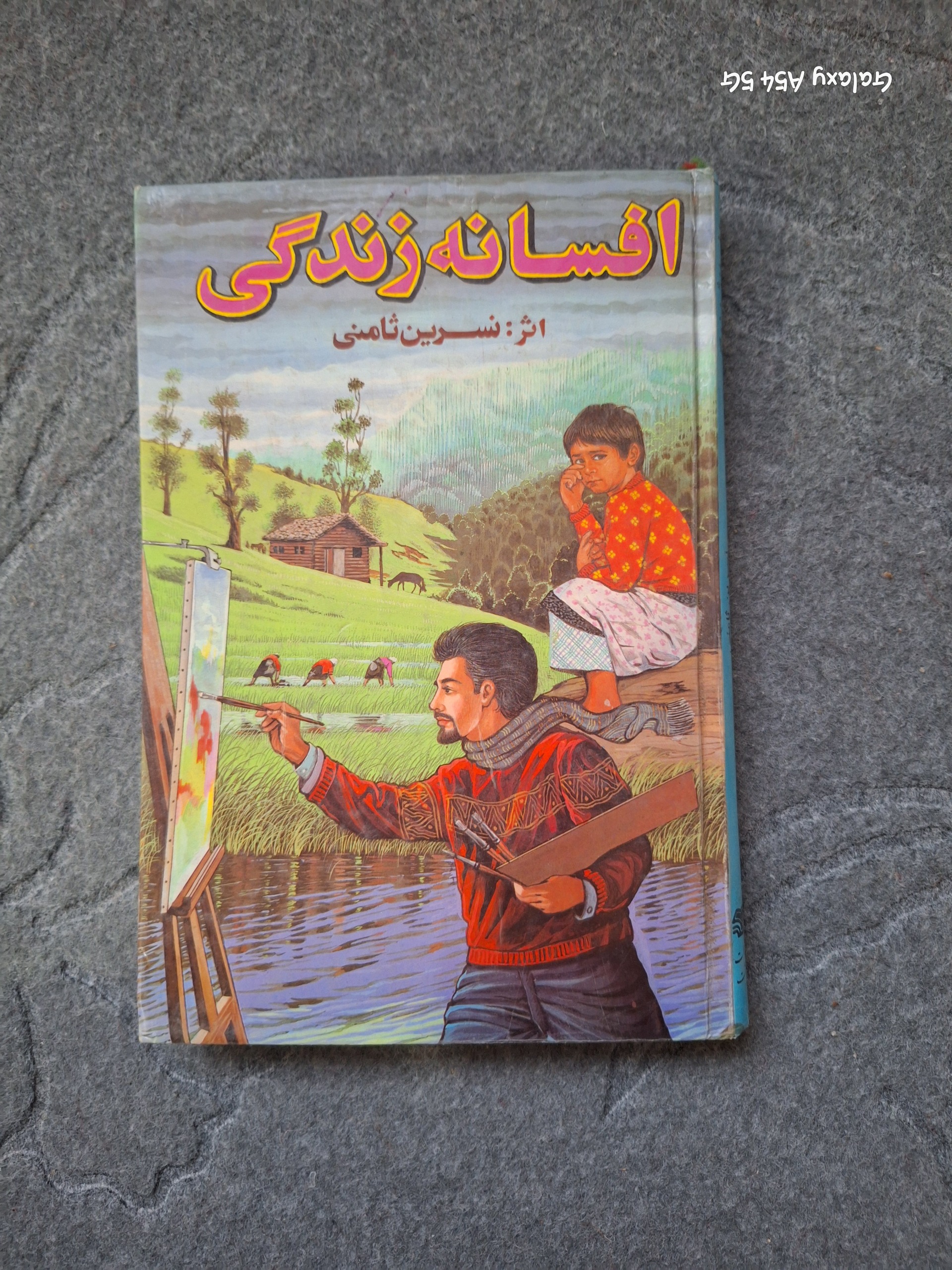 کتاب افسانه زندگی