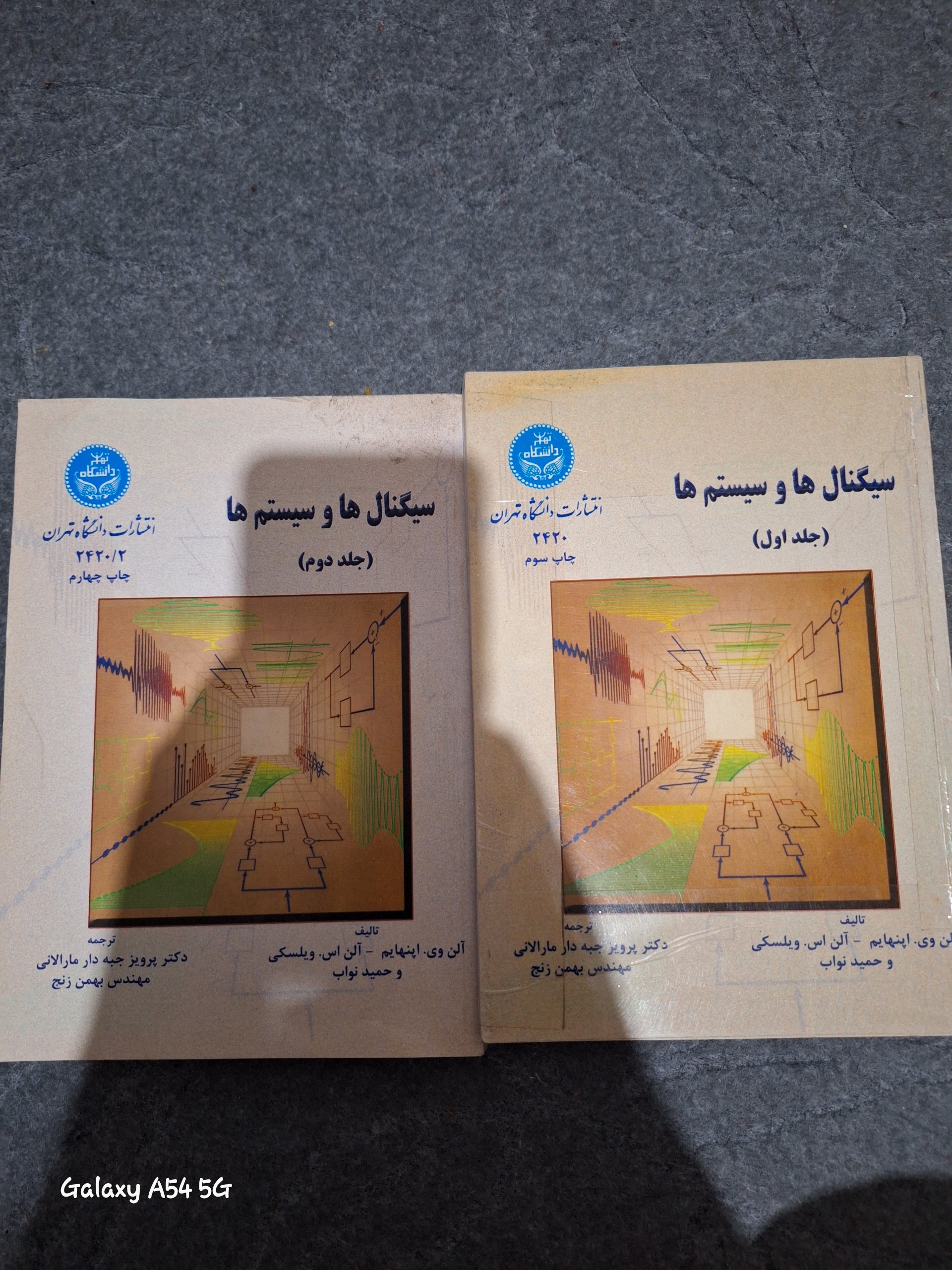 سیگنالها و سیستمها