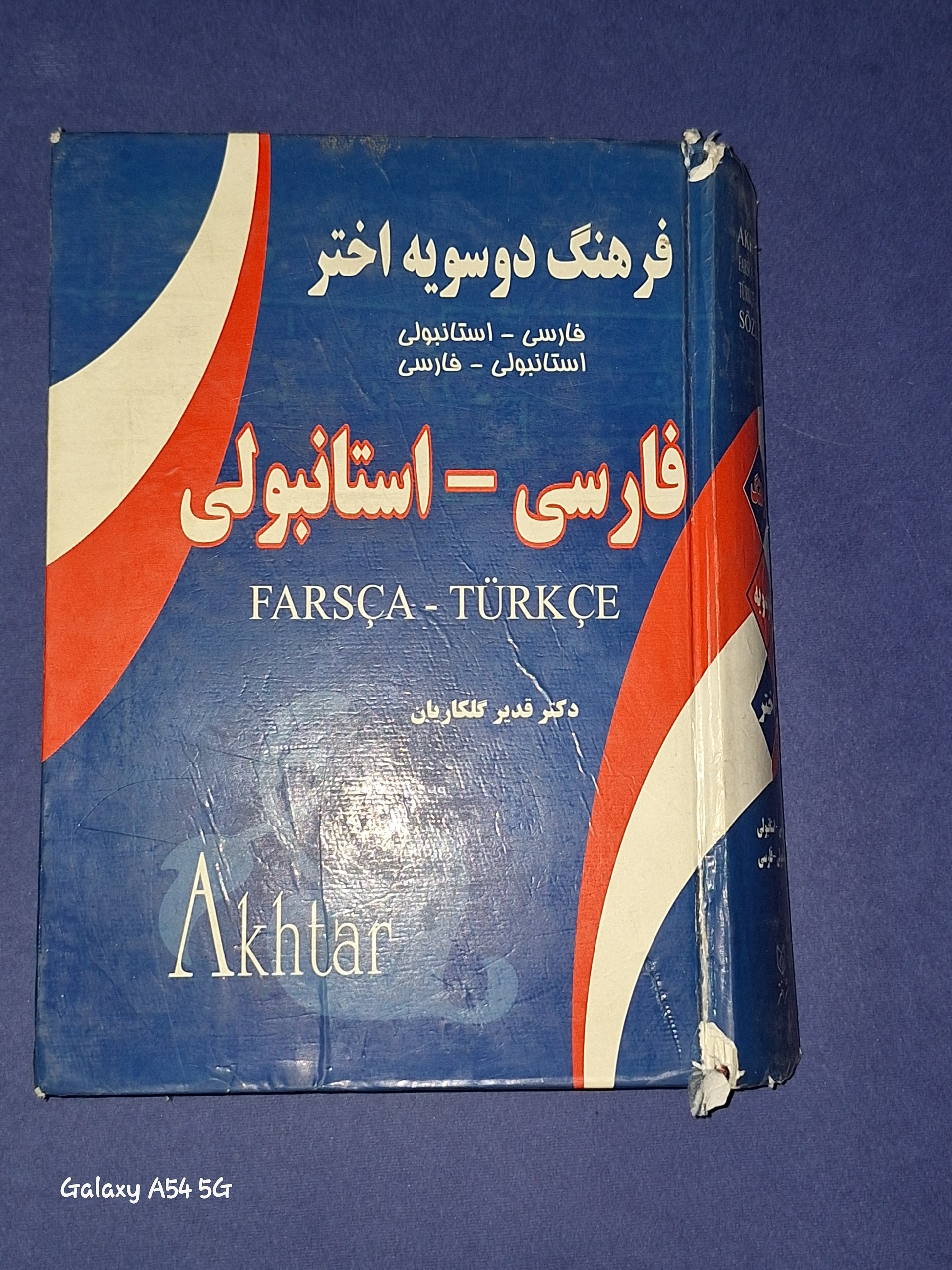 فرهنگ دوسویه اختر فارسی استانبولی