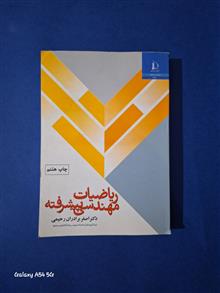 ریاضیات