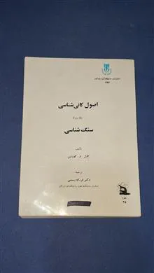 اصول